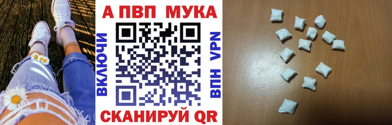 Купить где  Заозёрск  Alfa_PVP Crystall 