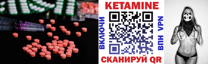 КЕТАМИН VHQ  Купить где  Заозёрск 