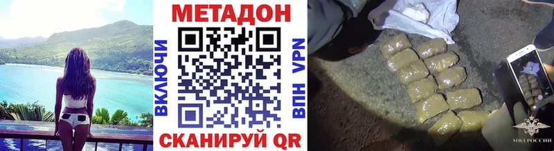 Купить где  Заозёрск  МЕТАДОН methadone 